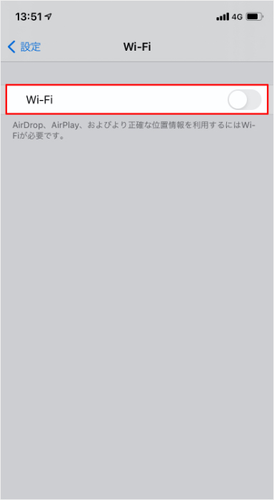 Wi-Fiを「オン」にします。