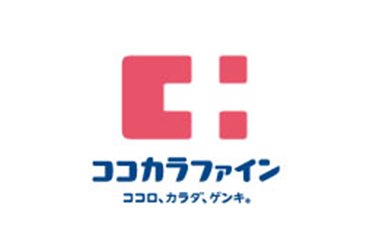 ココカラファイン ヤエチカ南口店