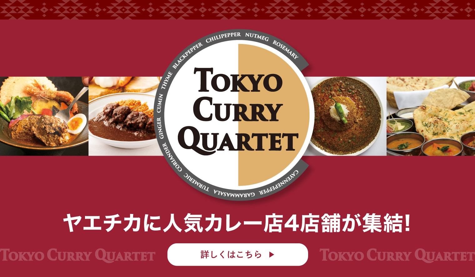 TOKYO CURRY QUARTET